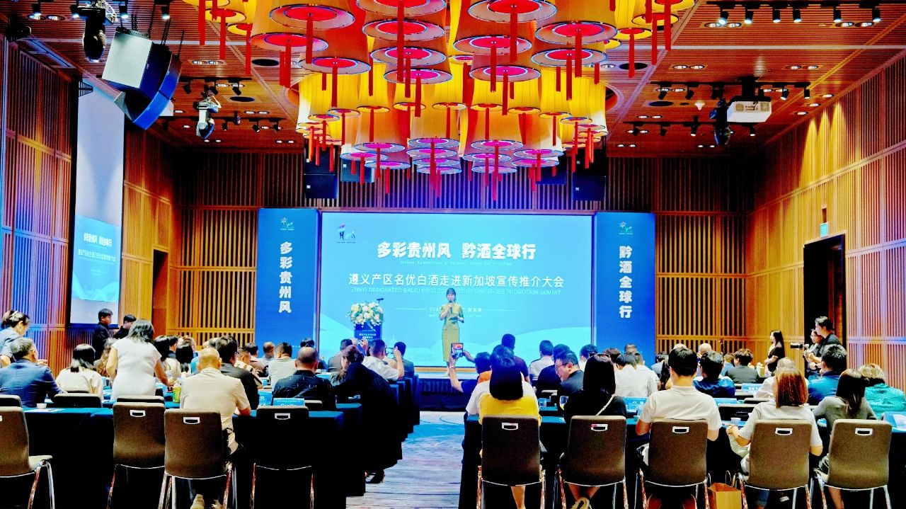 香飄世界新征程——貴州湄窖亮相“多彩貴州風(fēng)·黔酒全球行”遵義產(chǎn)區(qū)名優(yōu)白酒新加坡宣傳推介大會